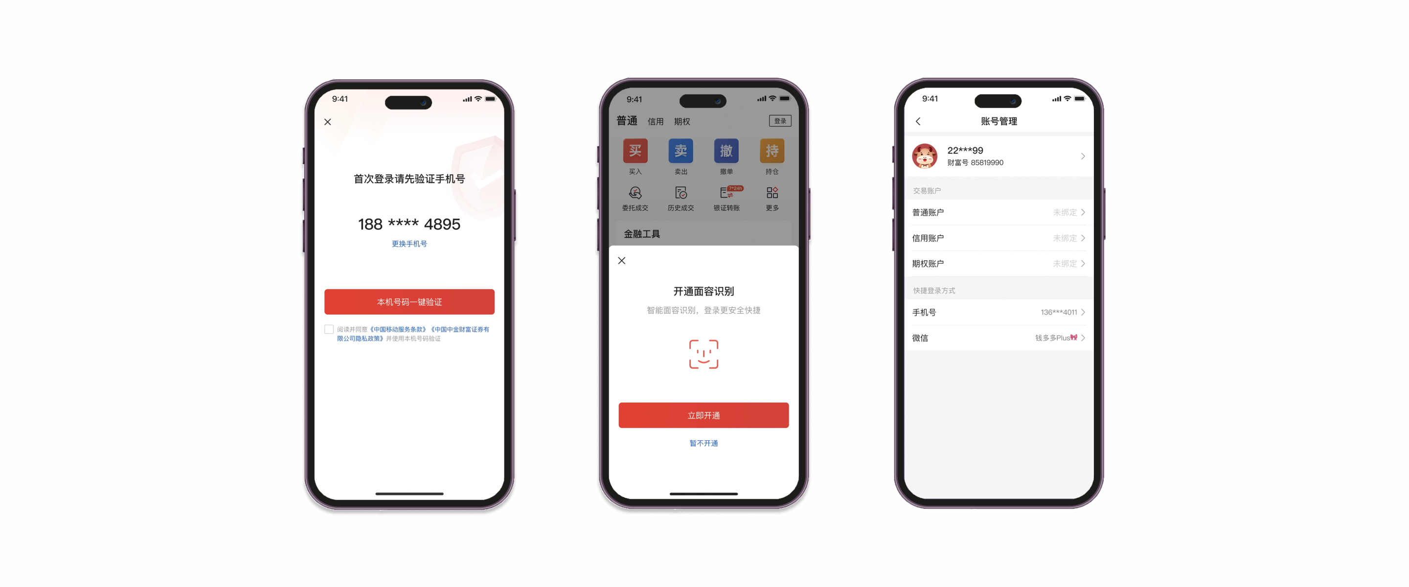 CICC account and sign-in screens